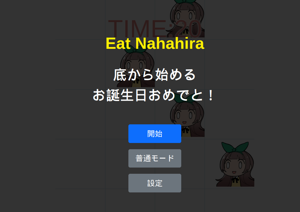 Eat Nanahira (Game)